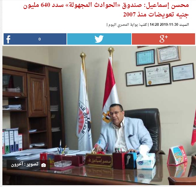  سداد 640 مليون جنيه تعويضات منذ 2007